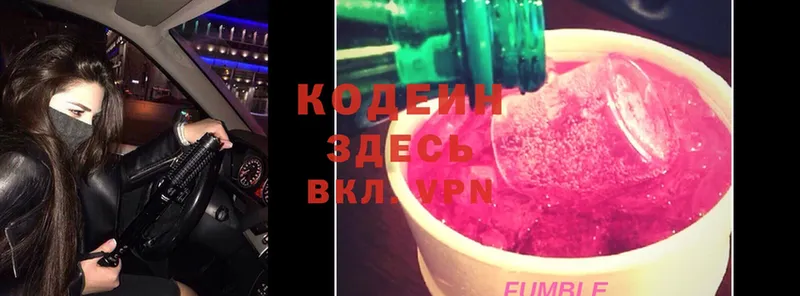 Codein Purple Drank  сайты даркнета клад  Азнакаево  как найти  